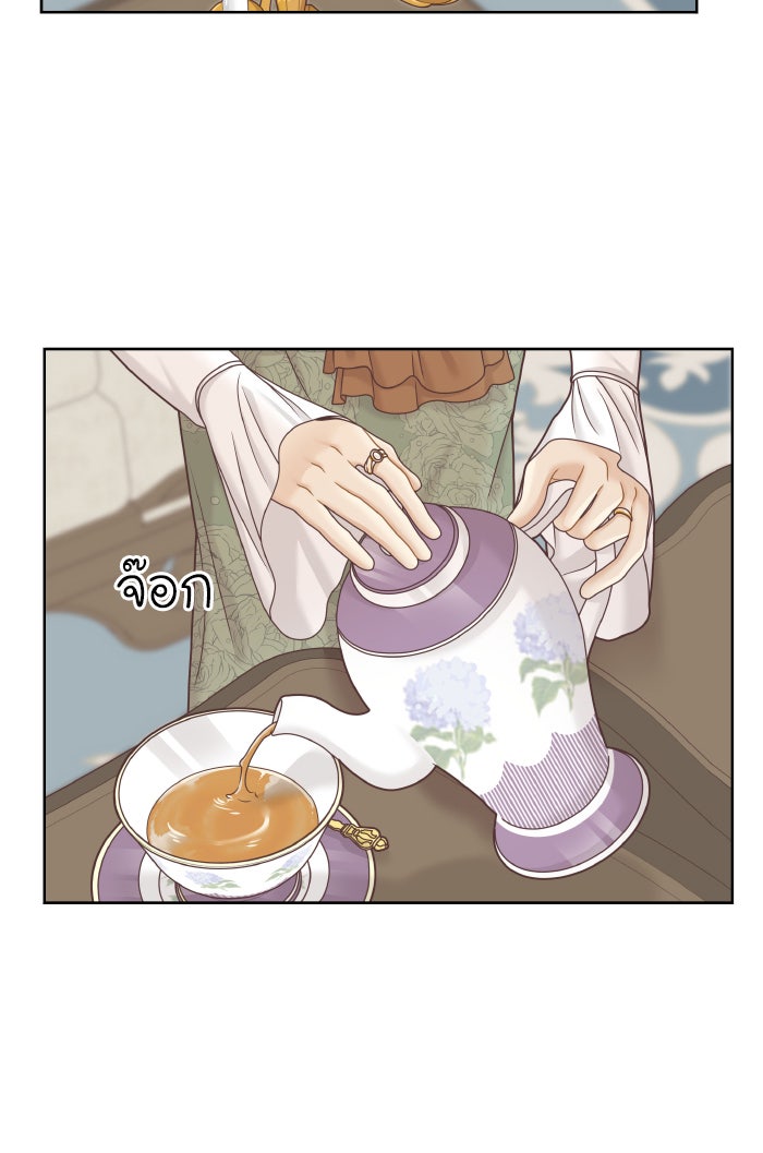 โลกสดใสวัยสีชมพู - หน้า 12