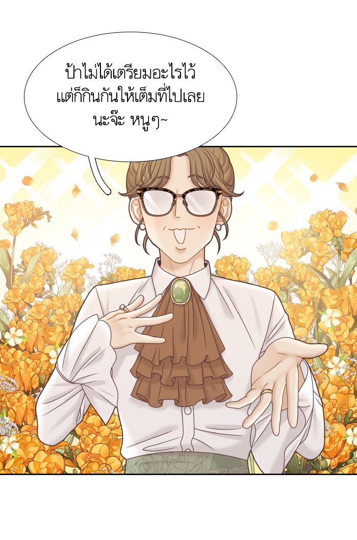 โลกสดใสวัยสีชมพู - หน้า 13