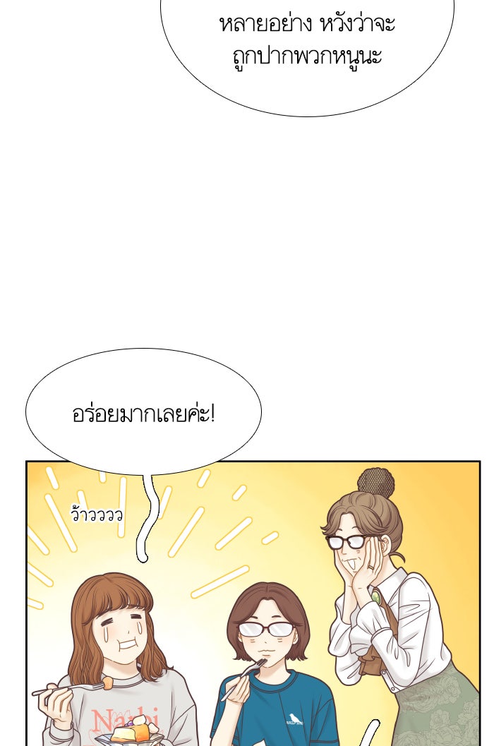 โลกสดใสวัยสีชมพู - หน้า 16