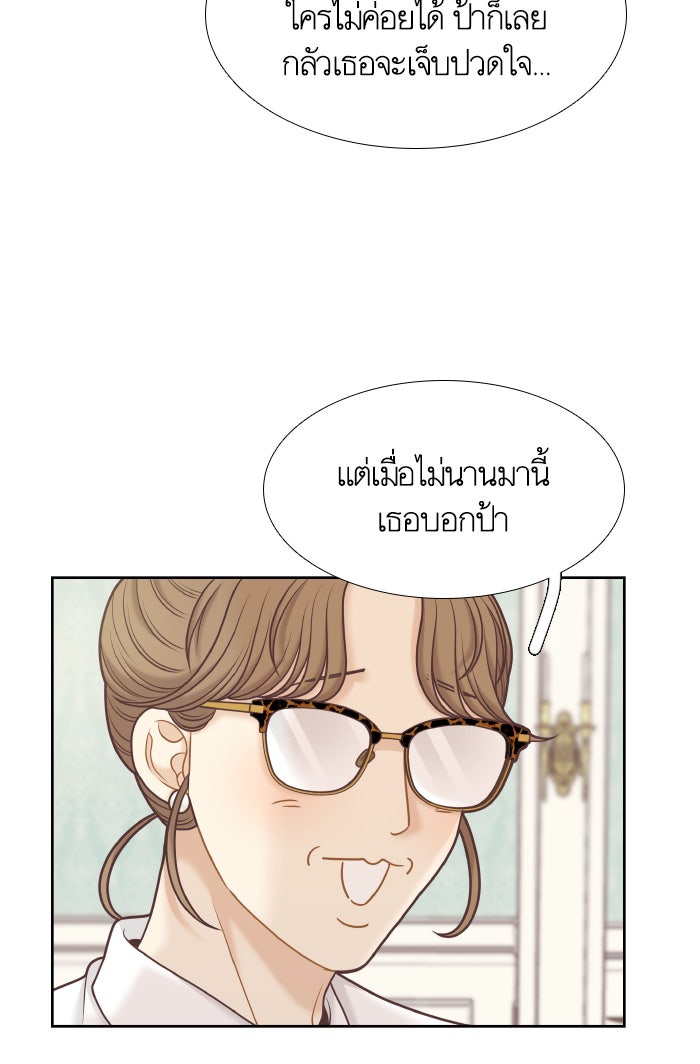โลกสดใสวัยสีชมพู - หน้า 34
