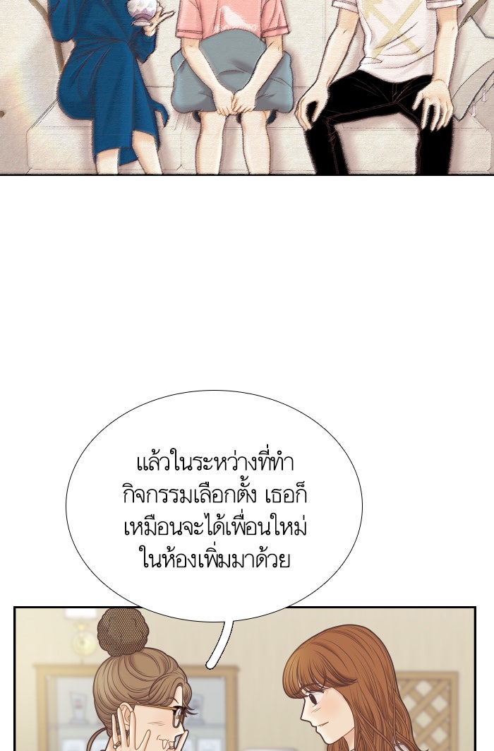 โลกสดใสวัยสีชมพู - หน้า 36