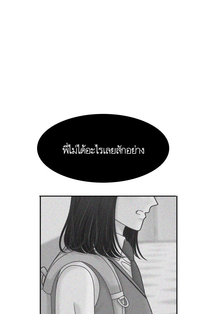 โลกสดใสวัยสีชมพู - หน้า 43