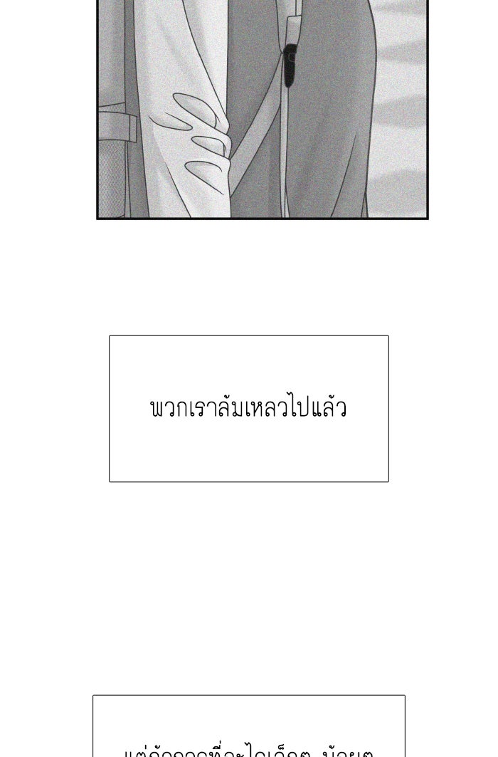 โลกสดใสวัยสีชมพู - หน้า 44