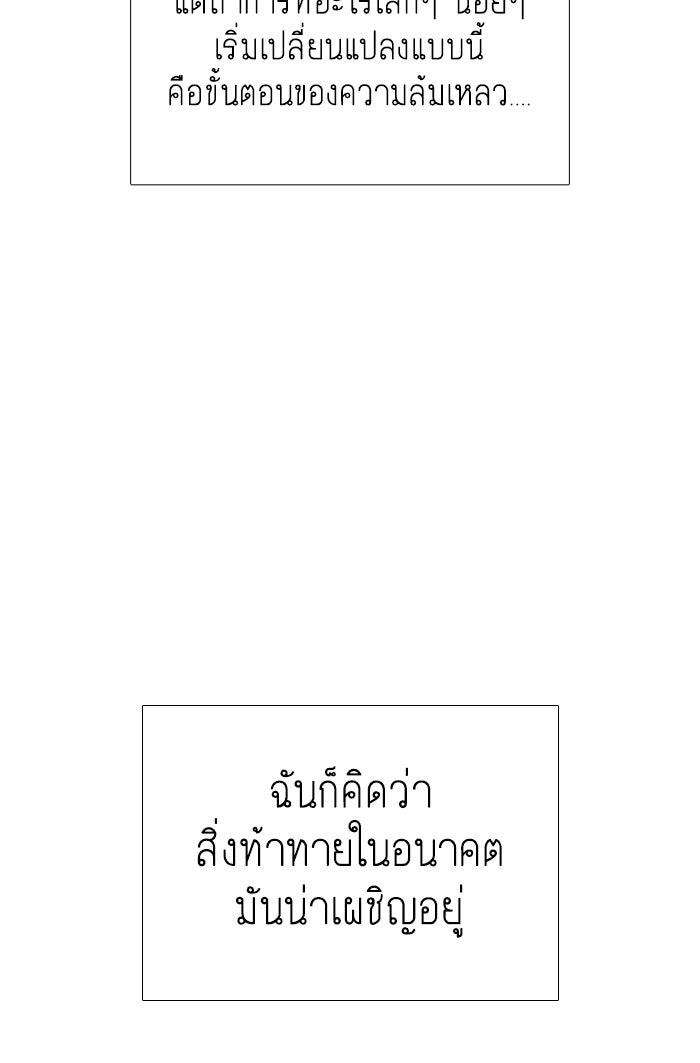 โลกสดใสวัยสีชมพู - หน้า 45