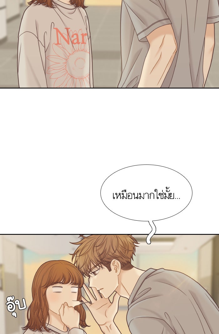 โลกสดใสวัยสีชมพู - หน้า 52