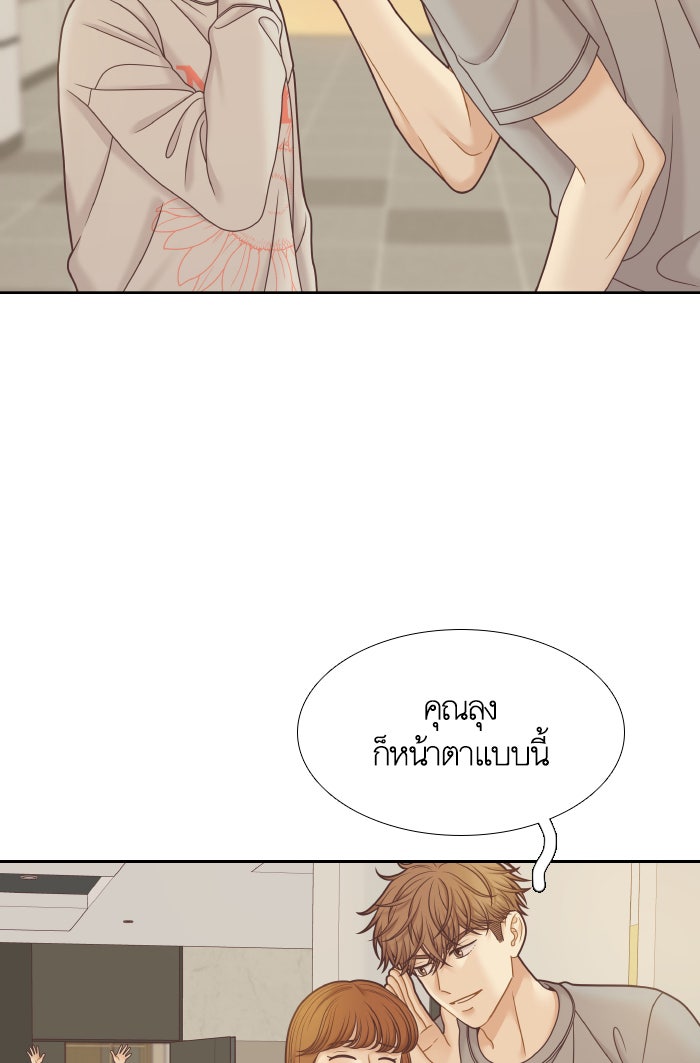 โลกสดใสวัยสีชมพู - หน้า 53