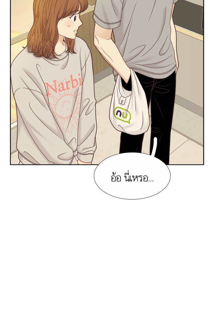 โลกสดใสวัยสีชมพู - หน้า 58
