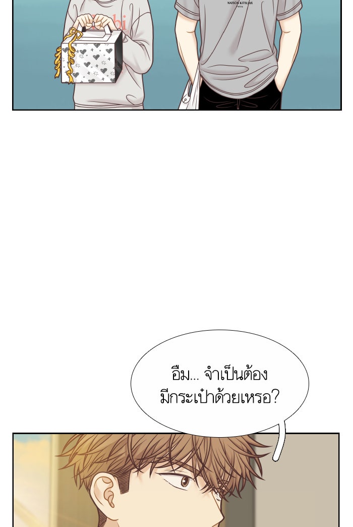 โลกสดใสวัยสีชมพู - หน้า 65