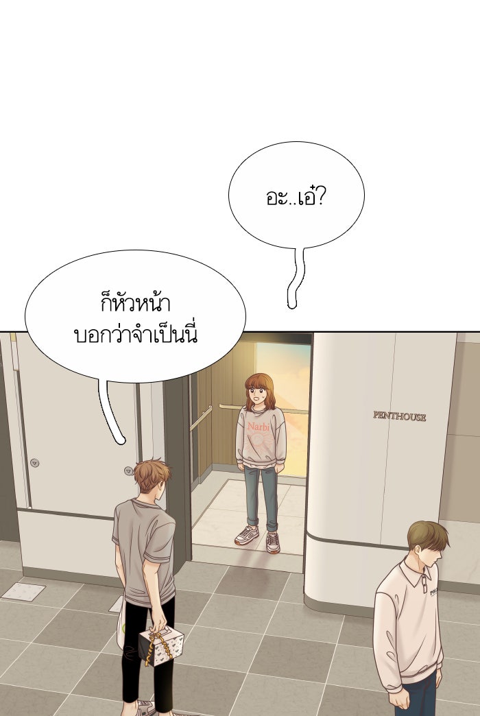 โลกสดใสวัยสีชมพู - หน้า 74