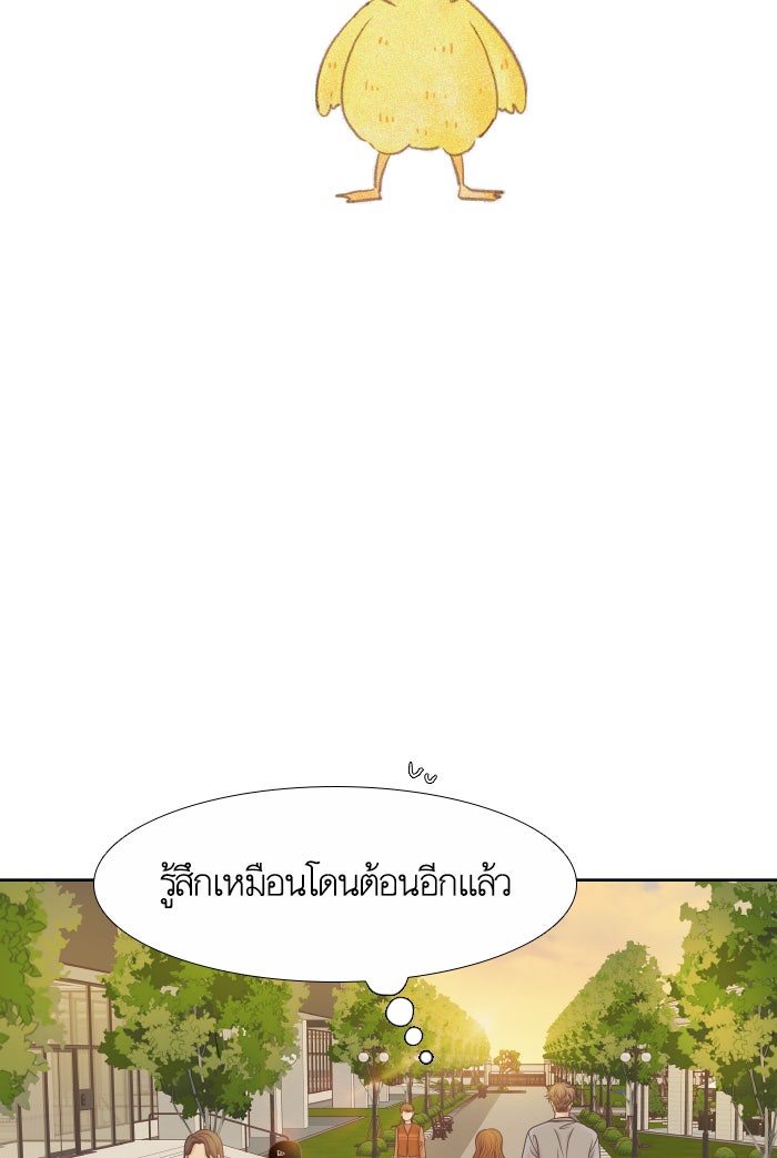 โลกสดใสวัยสีชมพู - หน้า 77