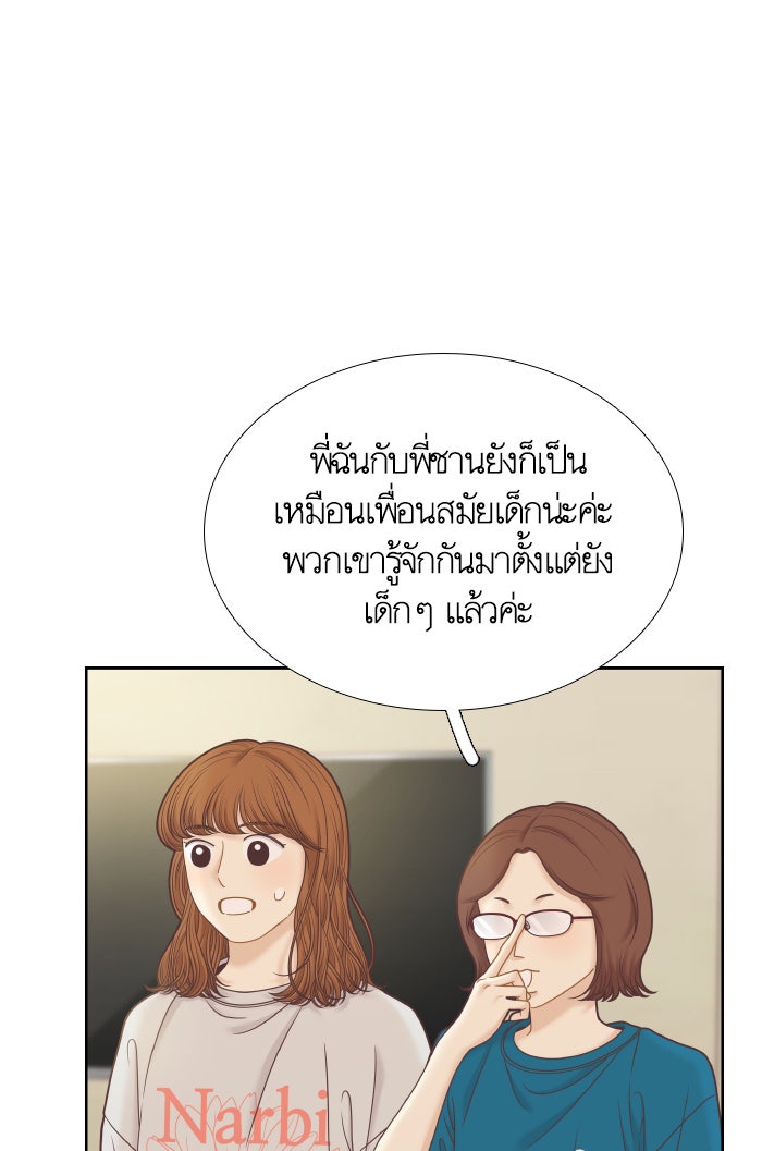 โลกสดใสวัยสีชมพู - หน้า 8