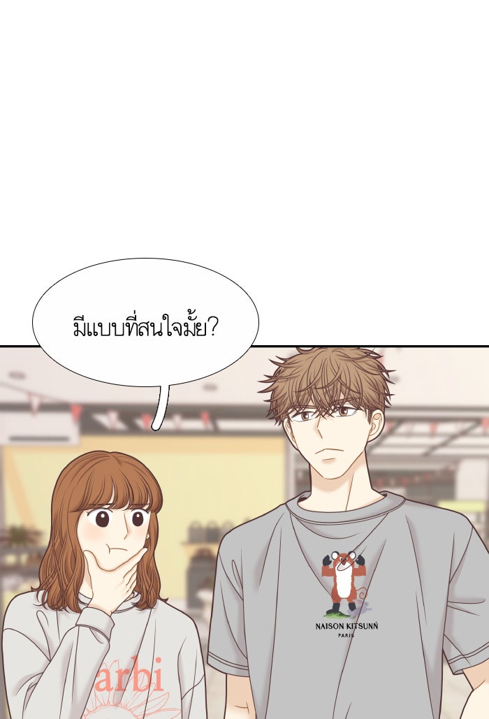 โลกสดใสวัยสีชมพู - หน้า 82