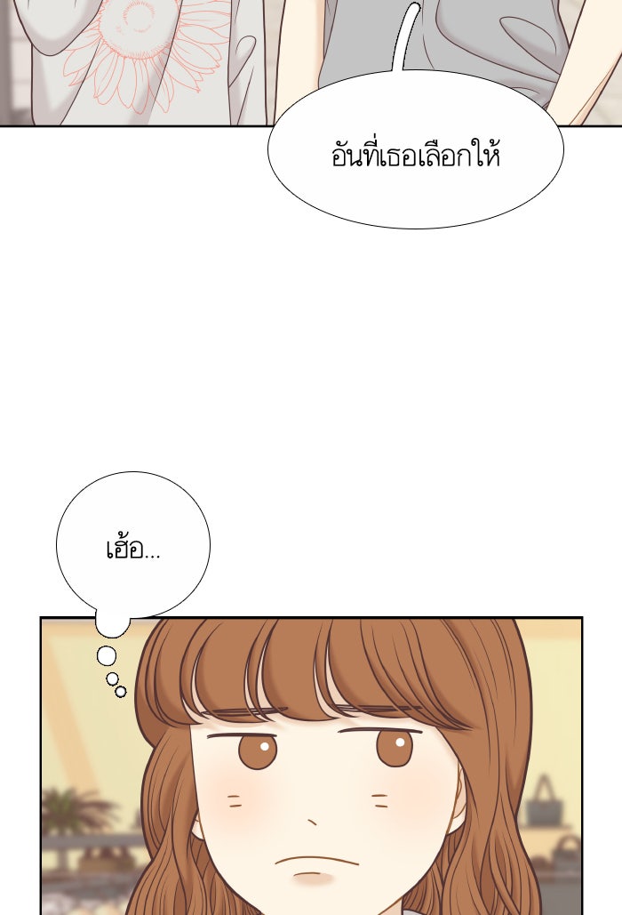 โลกสดใสวัยสีชมพู - หน้า 83