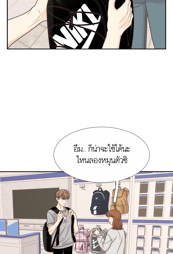 โลกสดใสวัยสีชมพู - หน้า 85