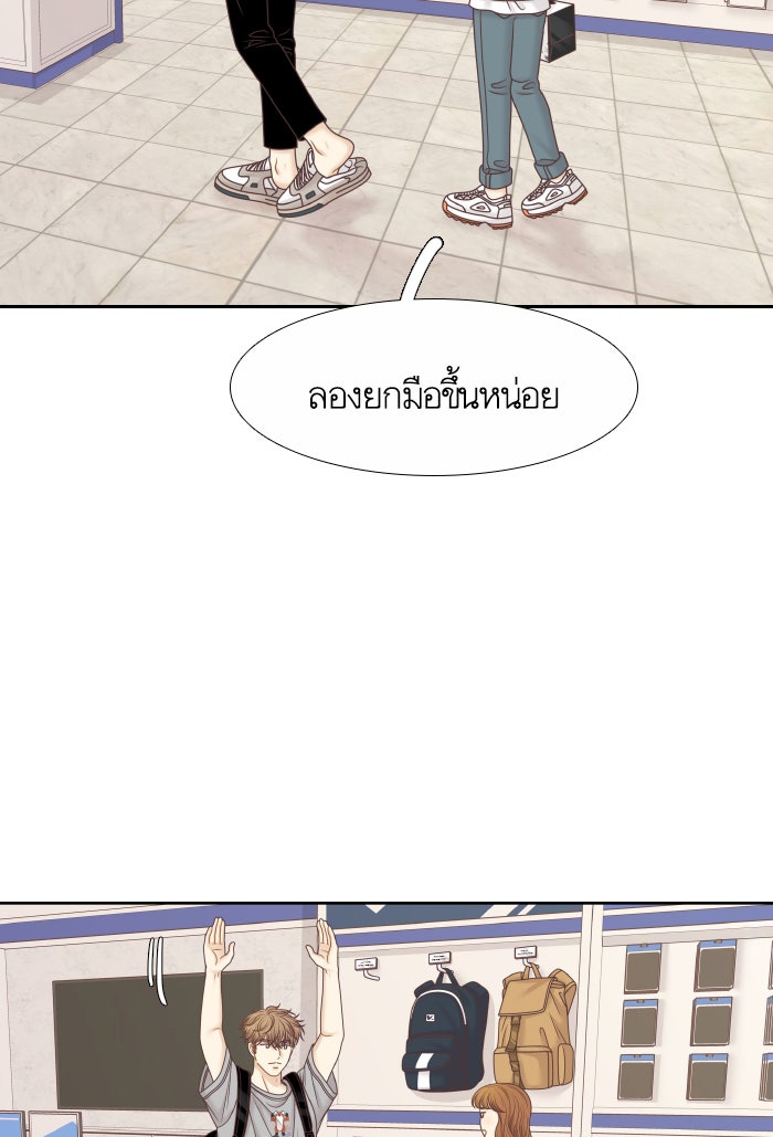 โลกสดใสวัยสีชมพู - หน้า 87