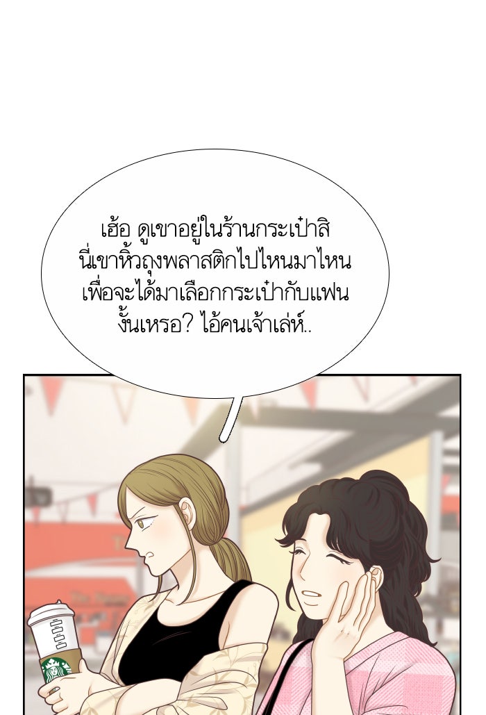 โลกสดใสวัยสีชมพู - หน้า 92