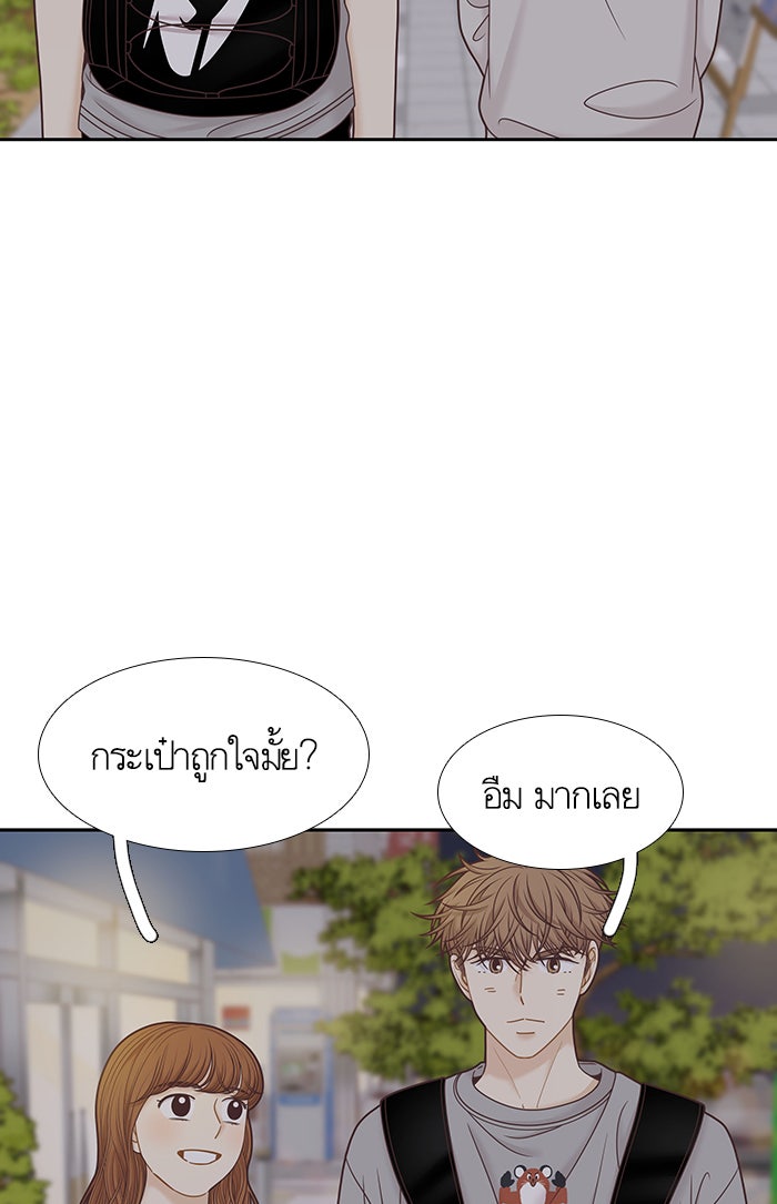 โลกสดใสวัยสีชมพู - หน้า 3