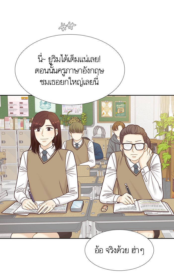 โลกสดใสวัยสีชมพู - หน้า 35