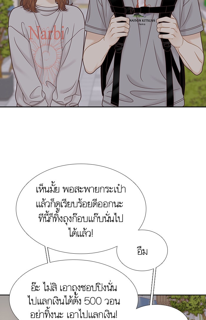 โลกสดใสวัยสีชมพู - หน้า 4