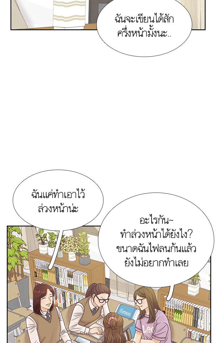 โลกสดใสวัยสีชมพู - หน้า 40