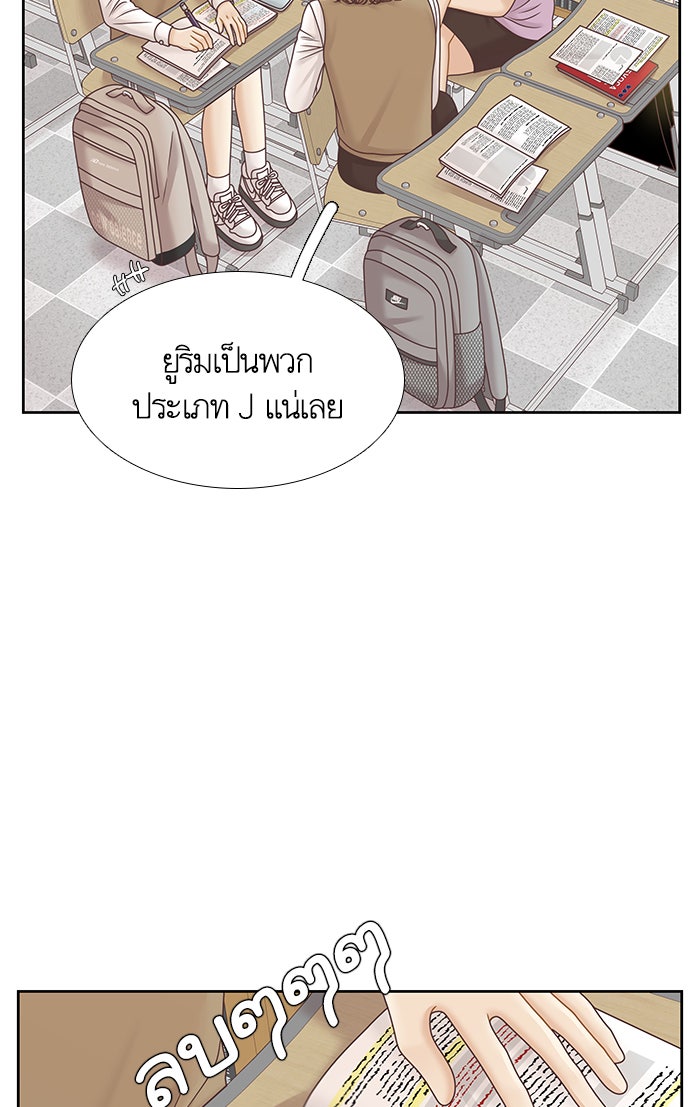 โลกสดใสวัยสีชมพู - หน้า 41