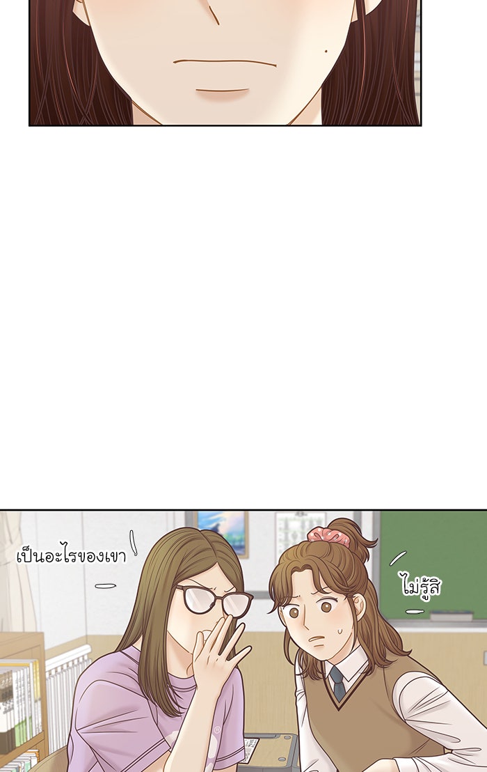โลกสดใสวัยสีชมพู - หน้า 44