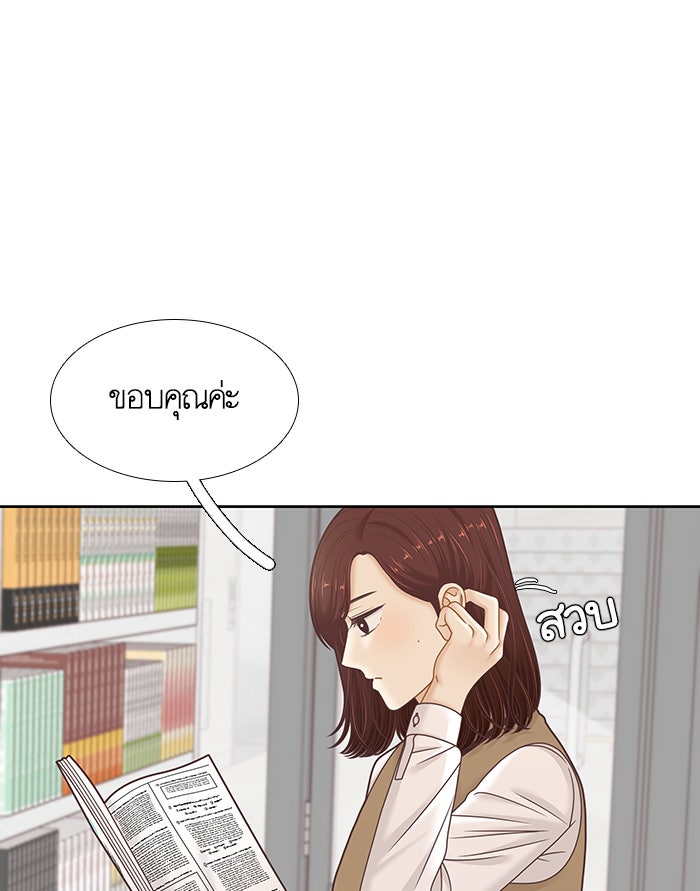 โลกสดใสวัยสีชมพู - หน้า 63