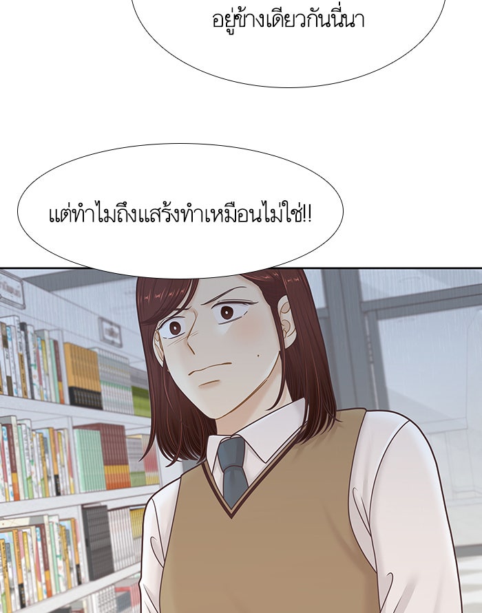 โลกสดใสวัยสีชมพู - หน้า 74