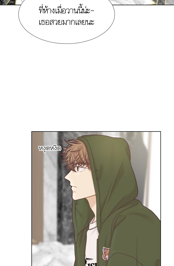โลกสดใสวัยสีชมพู - หน้า 10