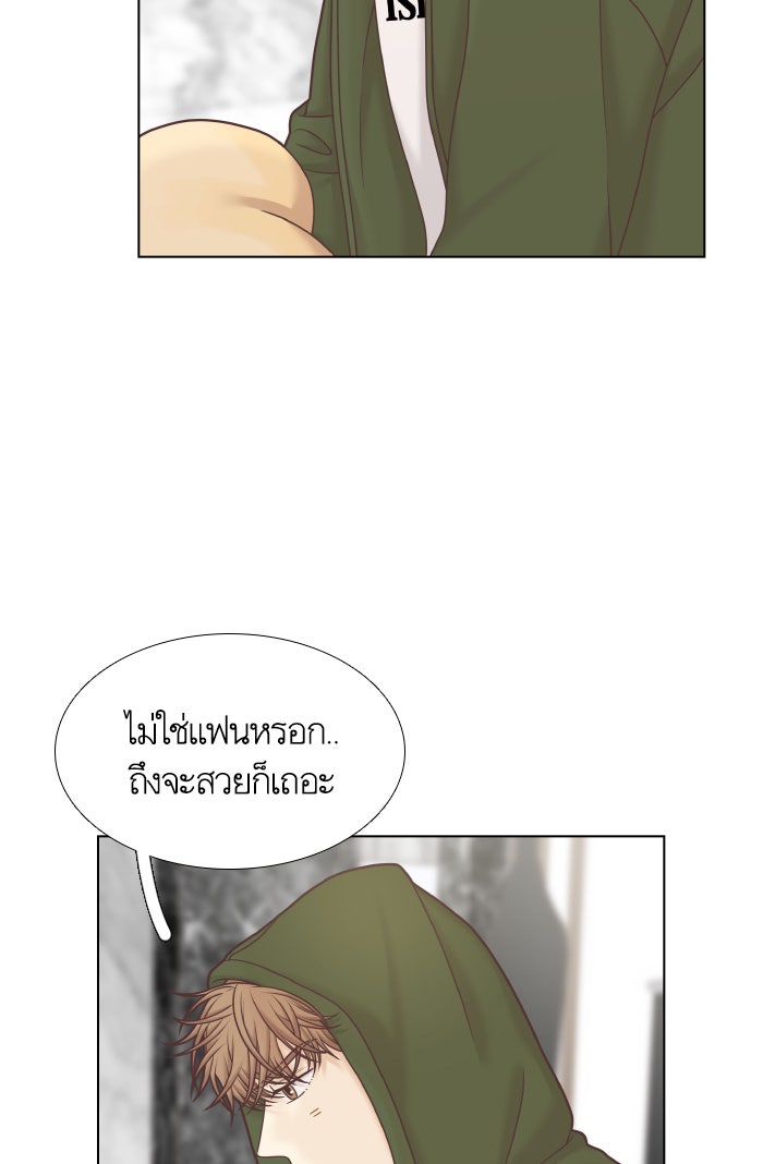 โลกสดใสวัยสีชมพู - หน้า 11