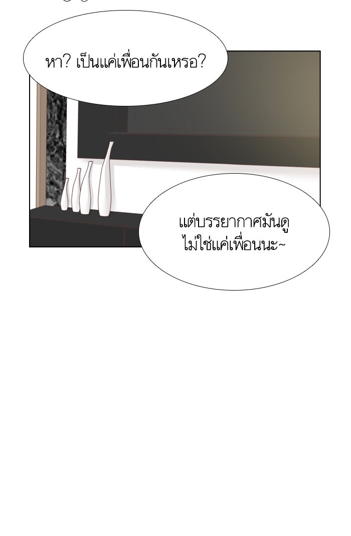 โลกสดใสวัยสีชมพู - หน้า 13