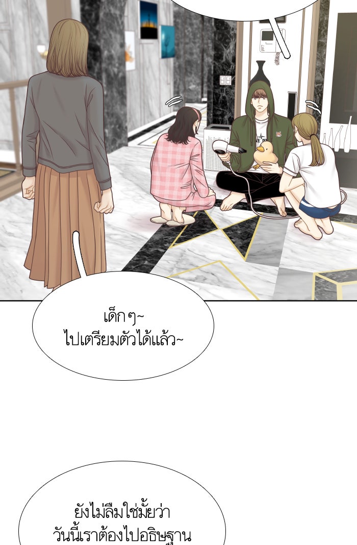 โลกสดใสวัยสีชมพู - หน้า 18