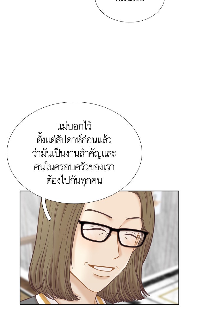 โลกสดใสวัยสีชมพู - หน้า 22
