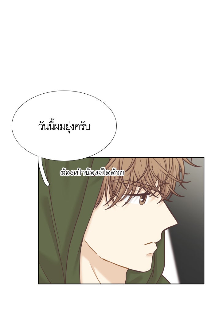 โลกสดใสวัยสีชมพู - หน้า 23