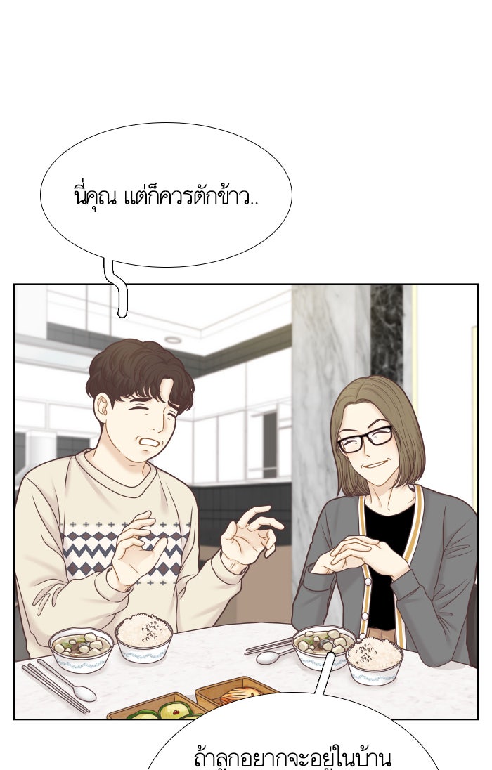 โลกสดใสวัยสีชมพู - หน้า 28