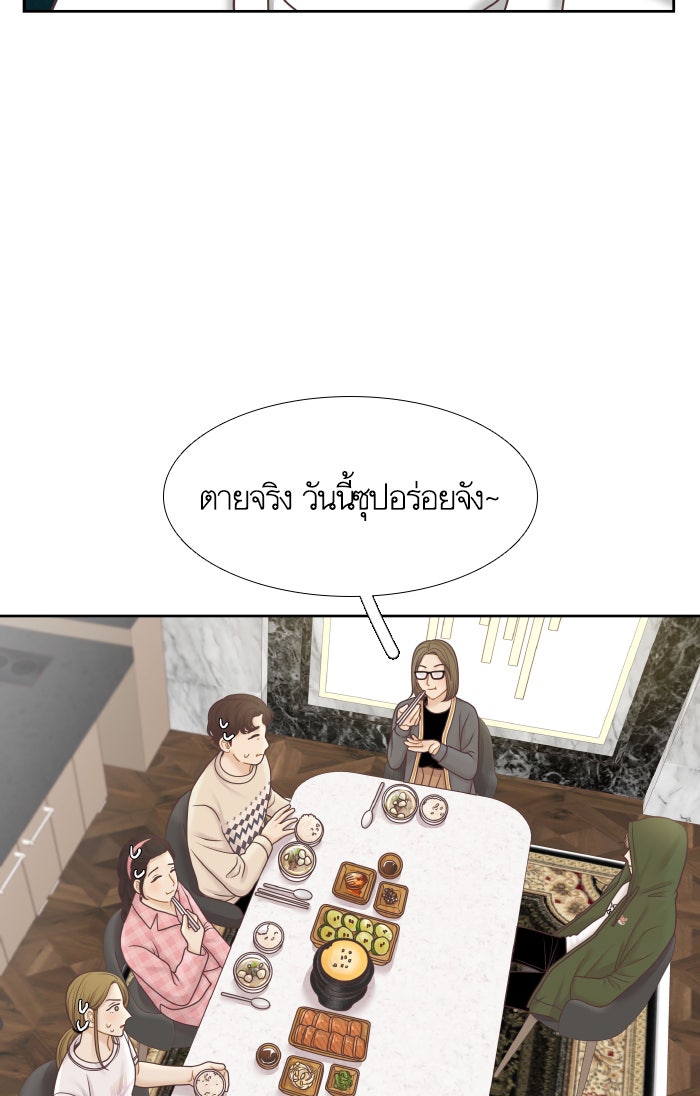 โลกสดใสวัยสีชมพู - หน้า 30