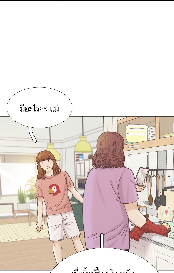 โลกสดใสวัยสีชมพู - หน้า 36