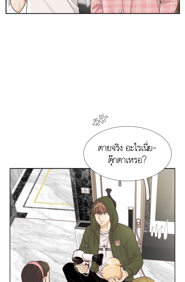 โลกสดใสวัยสีชมพู - หน้า 4