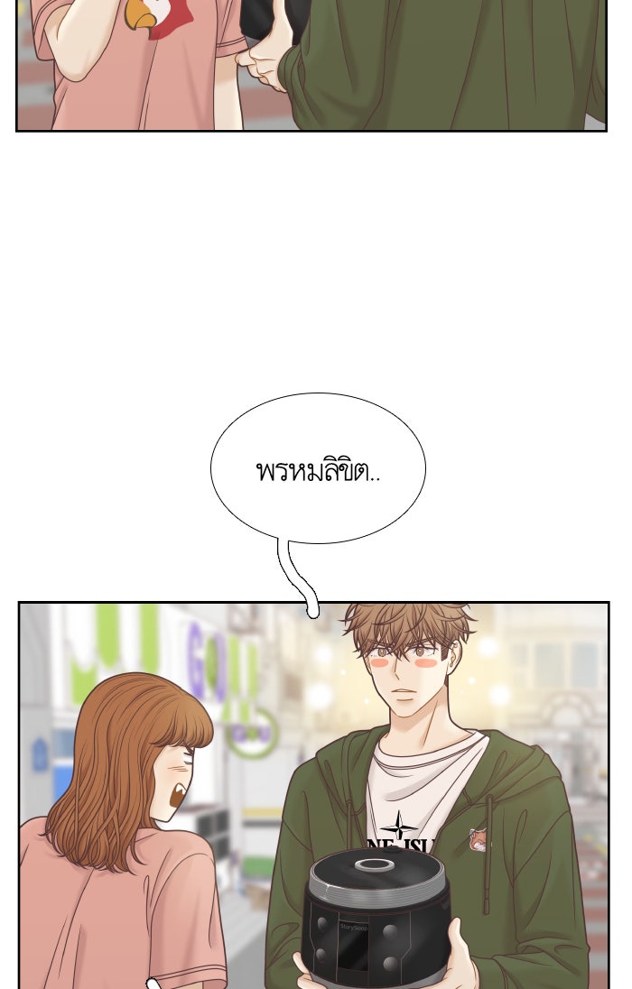 โลกสดใสวัยสีชมพู - หน้า 43