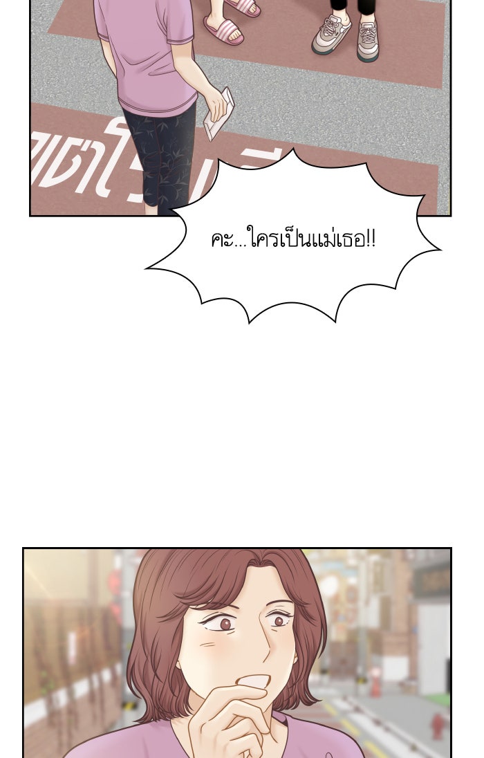โลกสดใสวัยสีชมพู - หน้า 47