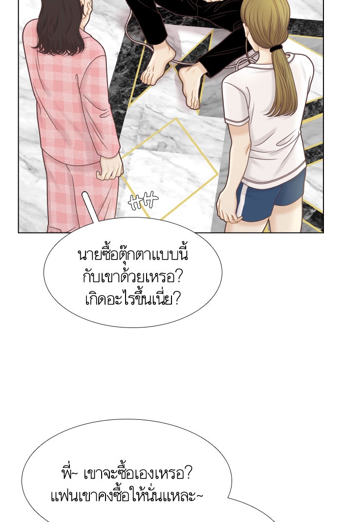 โลกสดใสวัยสีชมพู - หน้า 5