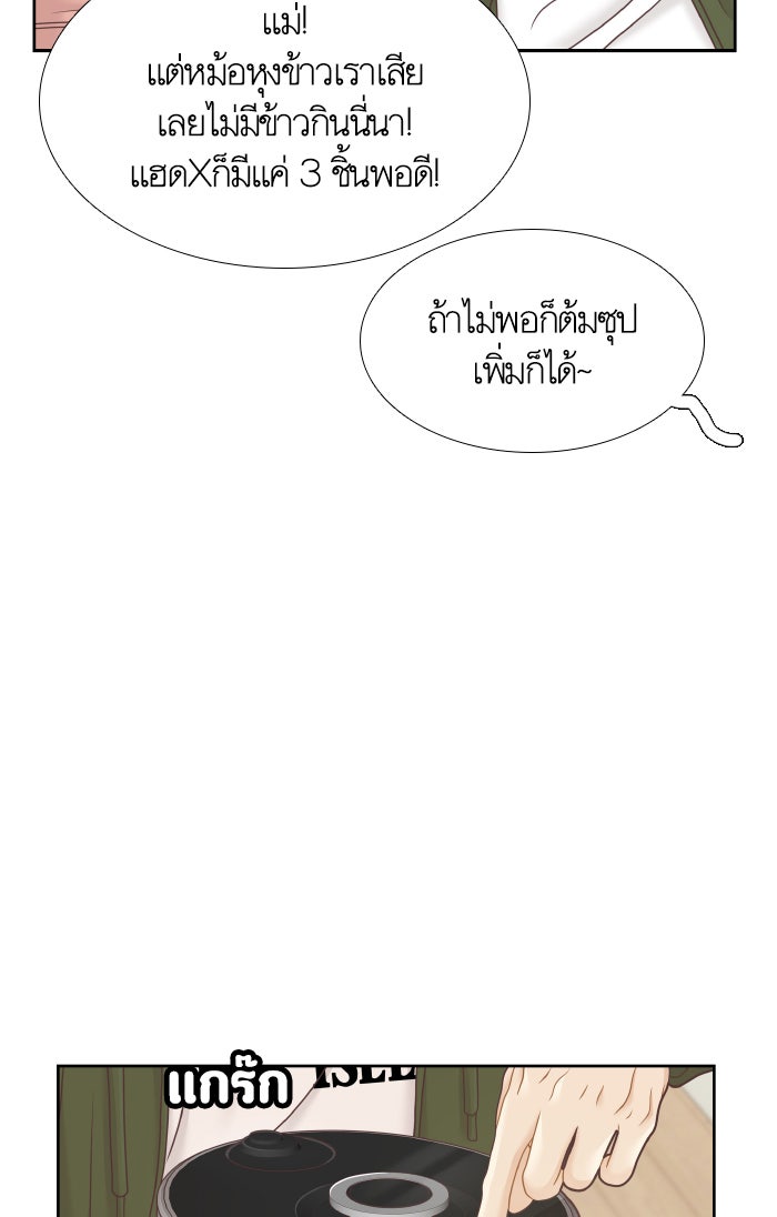 โลกสดใสวัยสีชมพู - หน้า 52