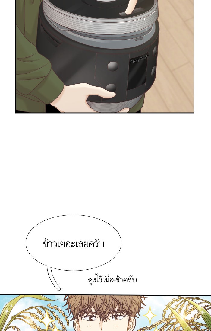 โลกสดใสวัยสีชมพู - หน้า 53