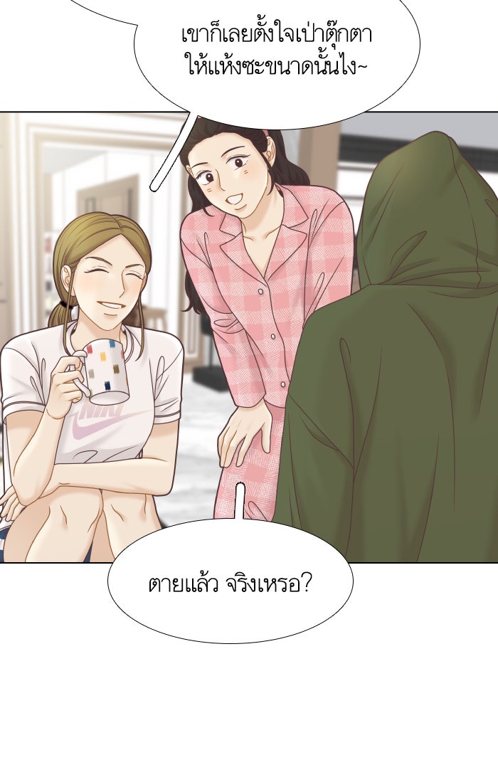 โลกสดใสวัยสีชมพู - หน้า 6