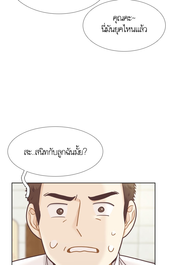 โลกสดใสวัยสีชมพู - หน้า 65