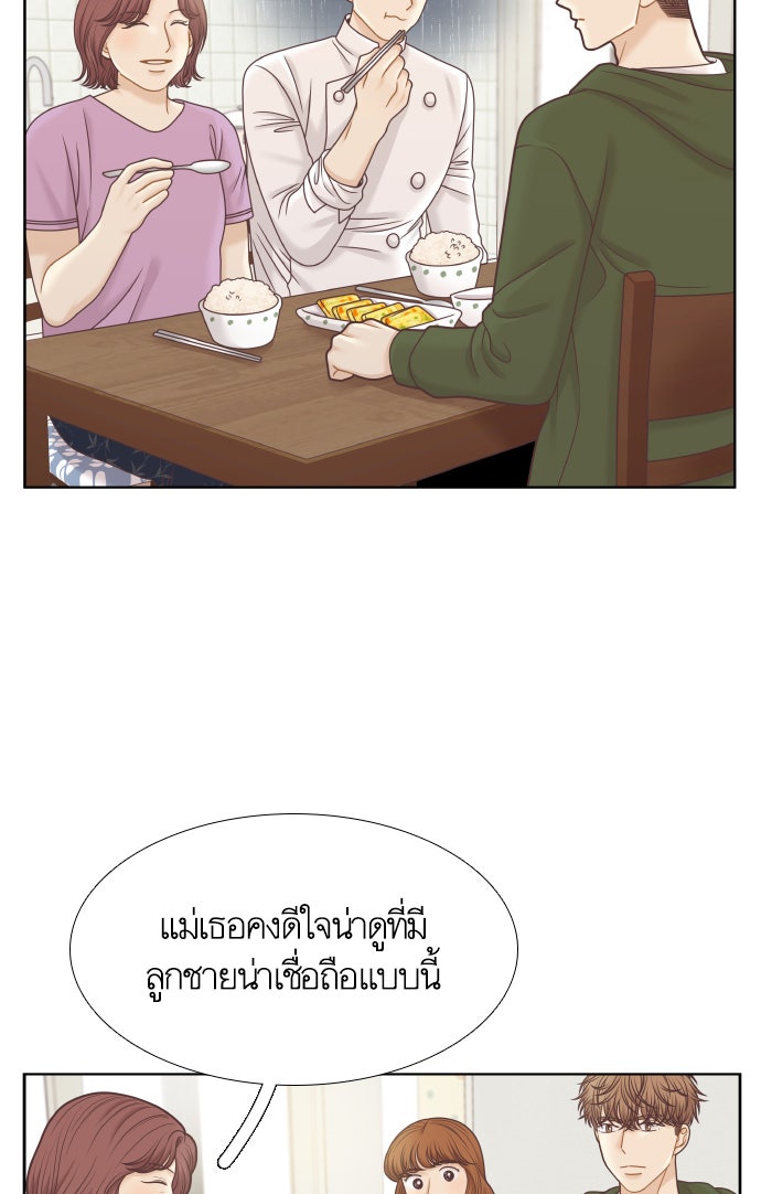 โลกสดใสวัยสีชมพู - หน้า 68
