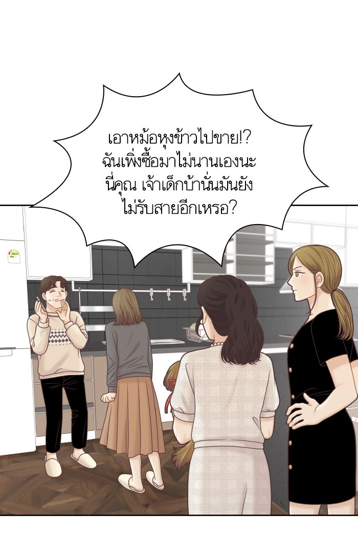 โลกสดใสวัยสีชมพู - หน้า 72