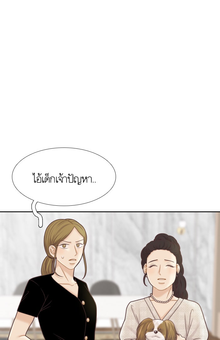 โลกสดใสวัยสีชมพู - หน้า 73