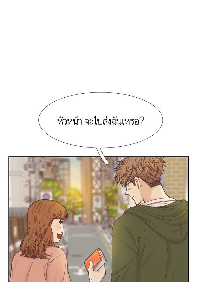 โลกสดใสวัยสีชมพู - หน้า 86