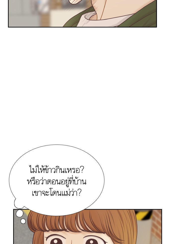 โลกสดใสวัยสีชมพู - หน้า 92